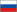 pусский